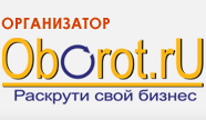  - Oborot.ru